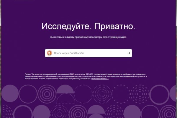 Перевод от обменника блэкспрут