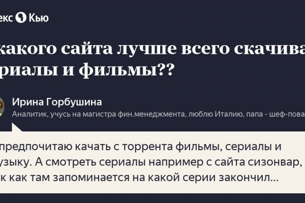 Омг онион сайт зеркало ссылка