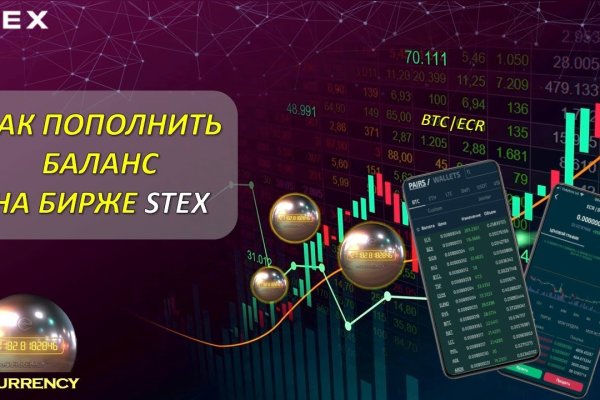 Как обменять биткоины на меге