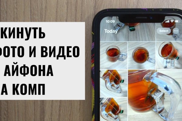 Как правильно покупать на меге