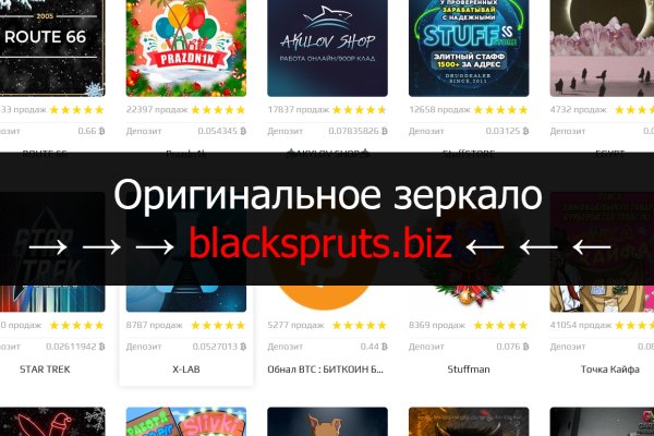 Что такое BlackSprut